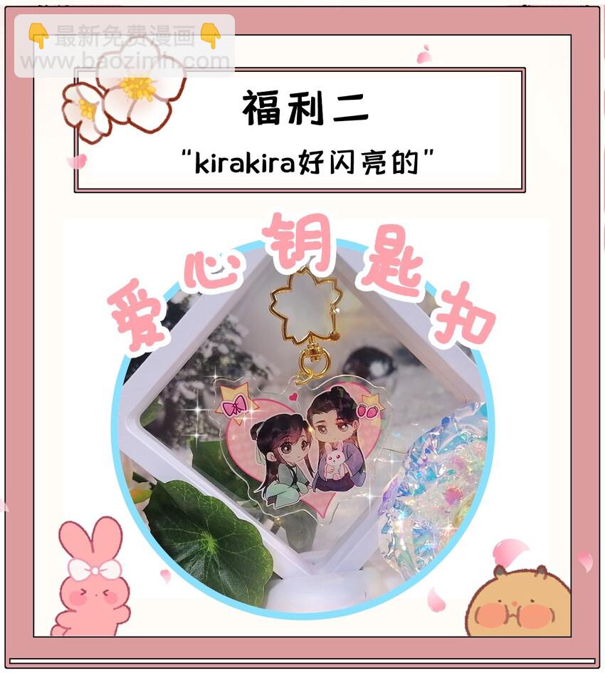 003 王爷你别走！74