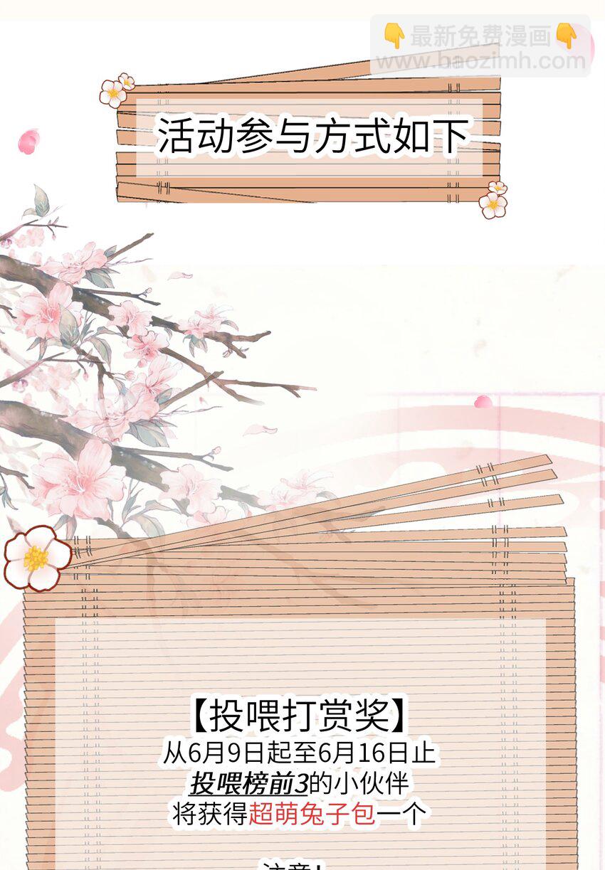 003 王爷你别走！76