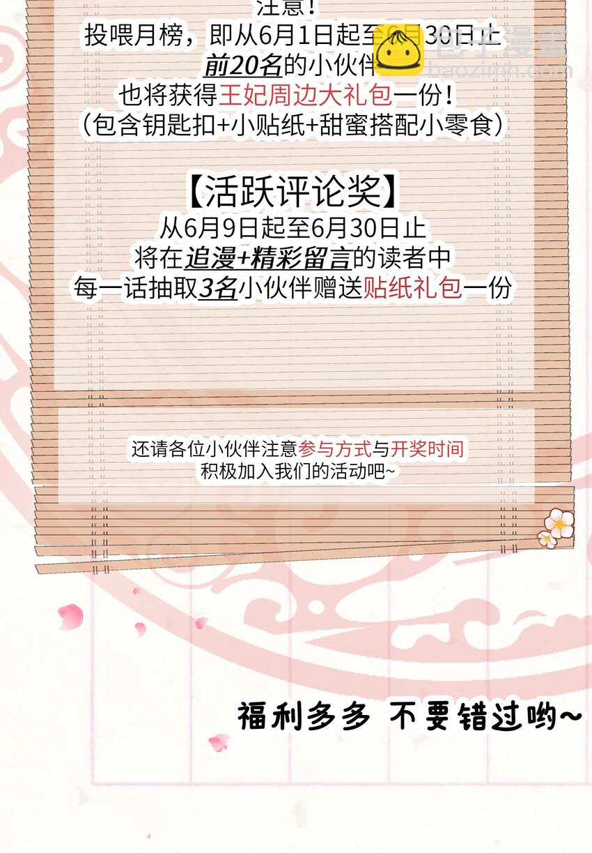 003 王爷你别走！77