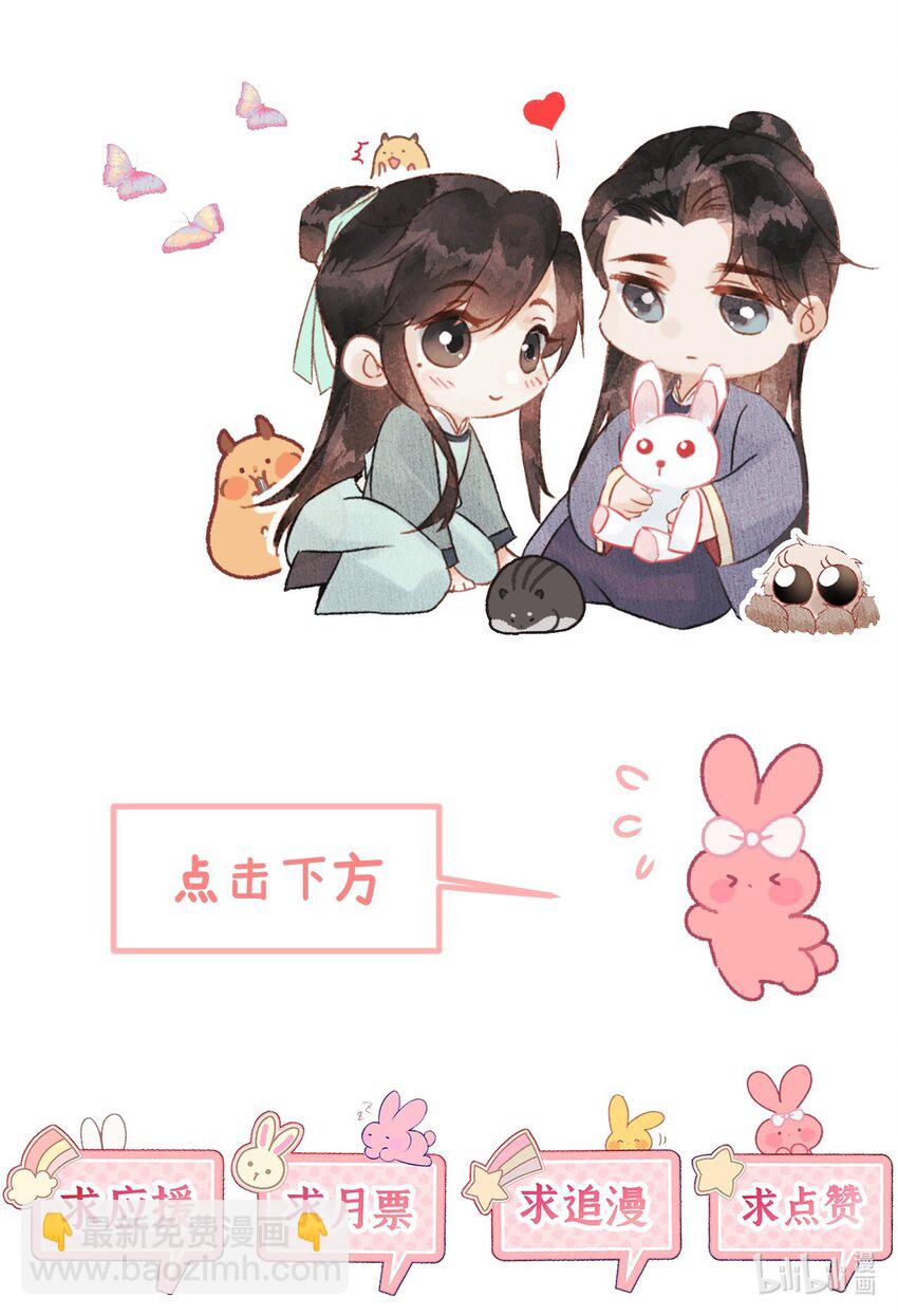 003 王爷你别走！79