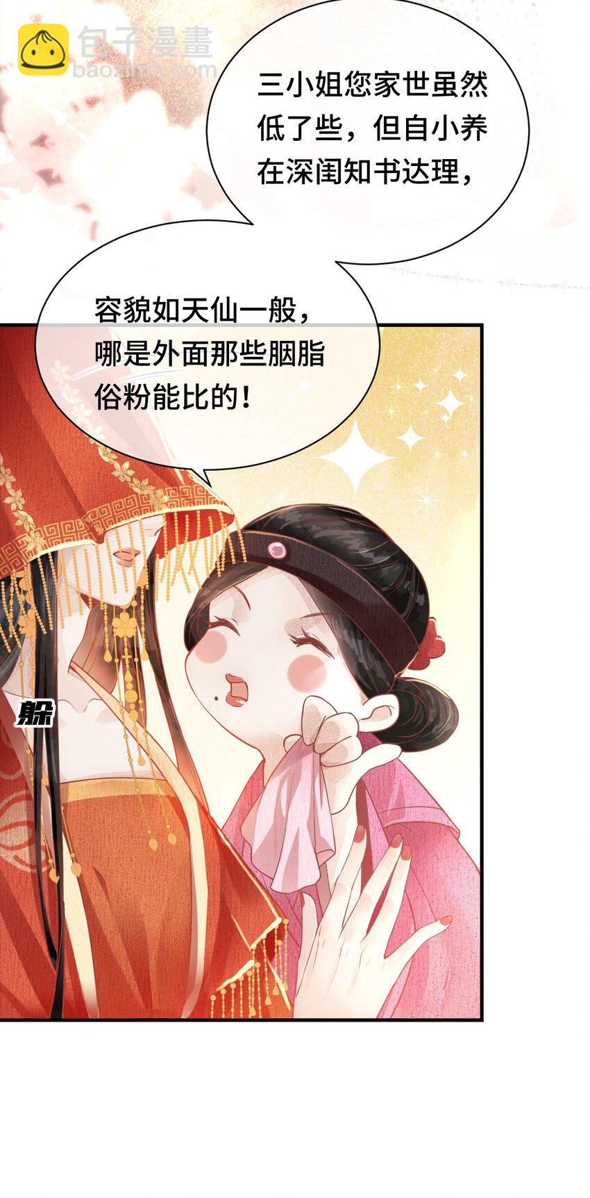 004 新婚之夜11