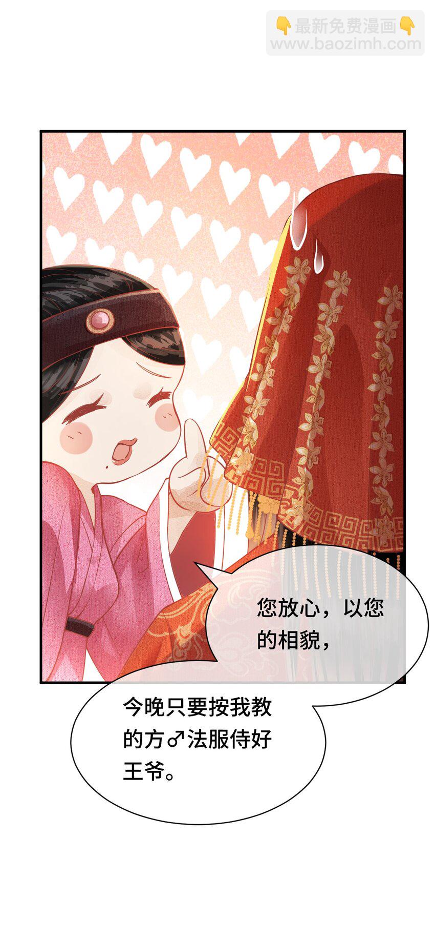004 新婚之夜12
