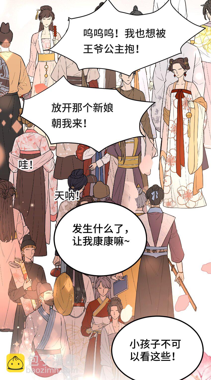 004 新婚之夜29