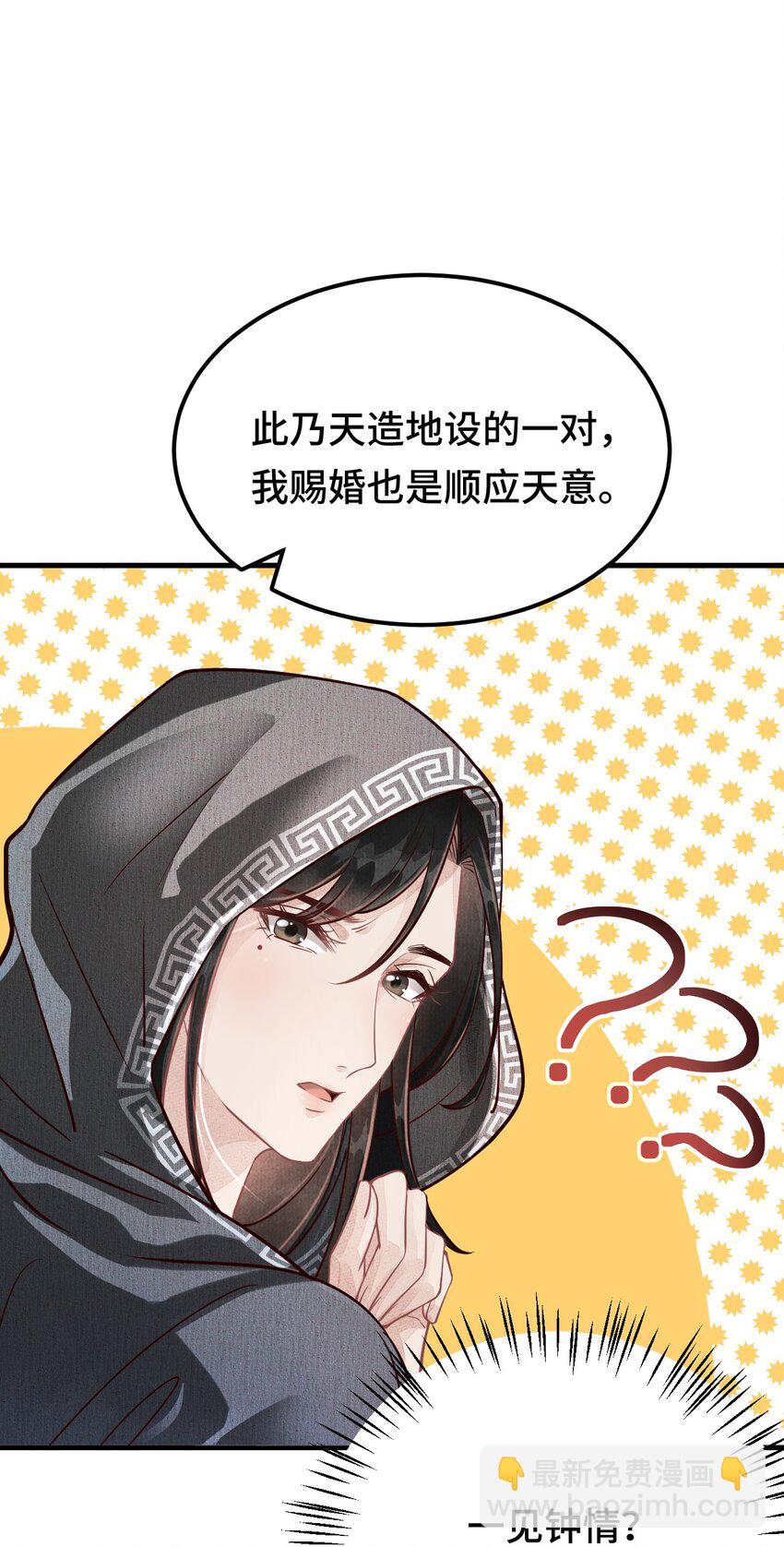 004 新婚之夜49