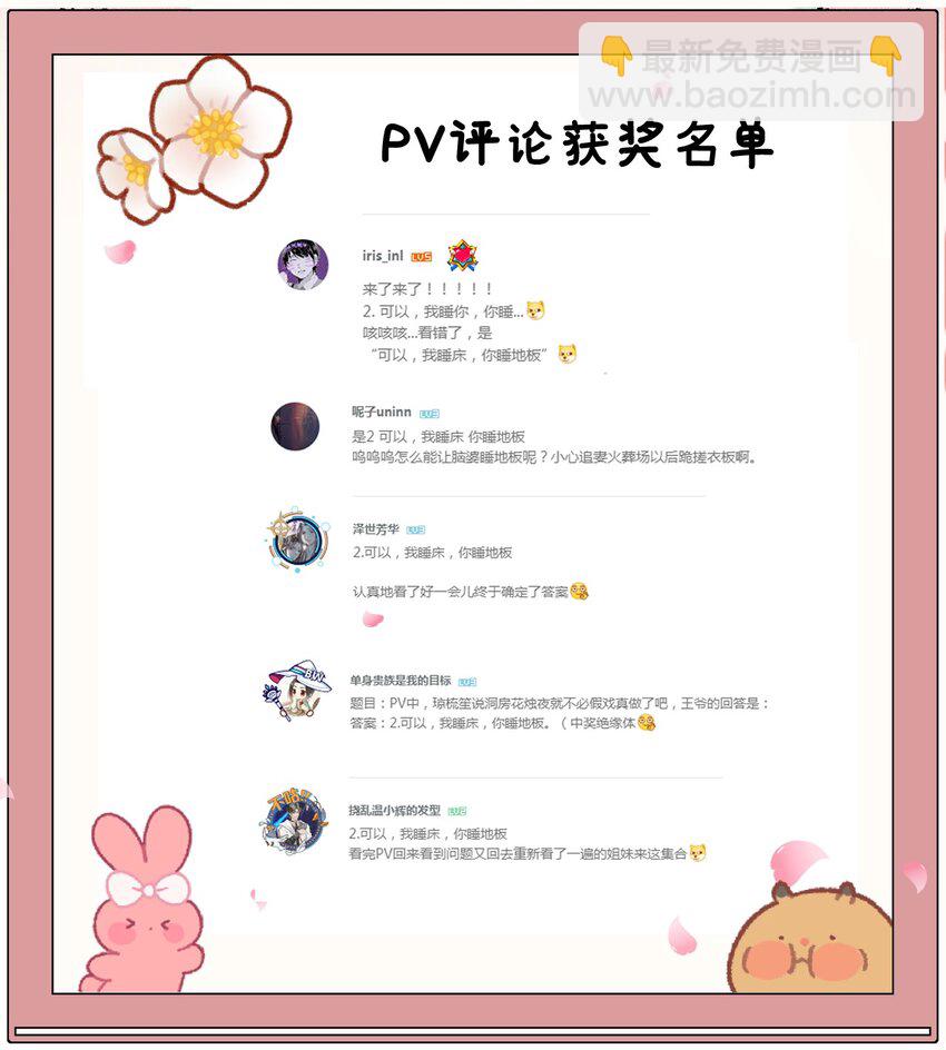 004 新婚之夜76