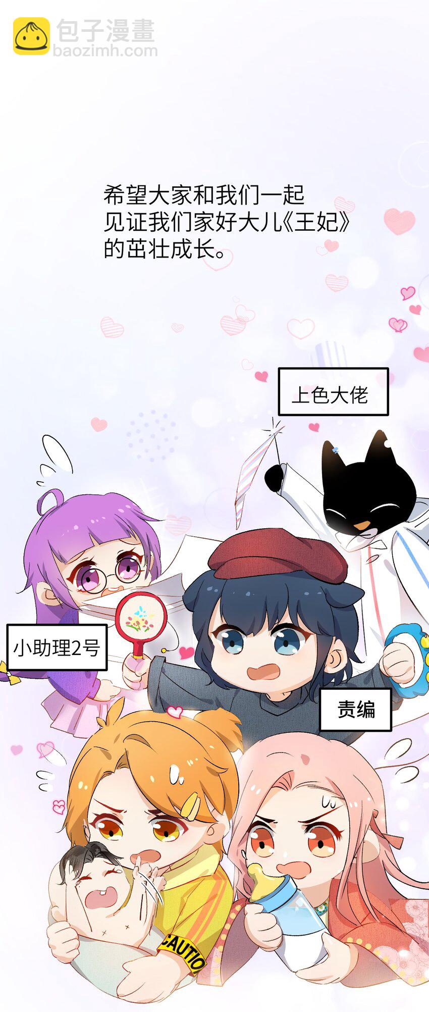 作者的话 作者的话6