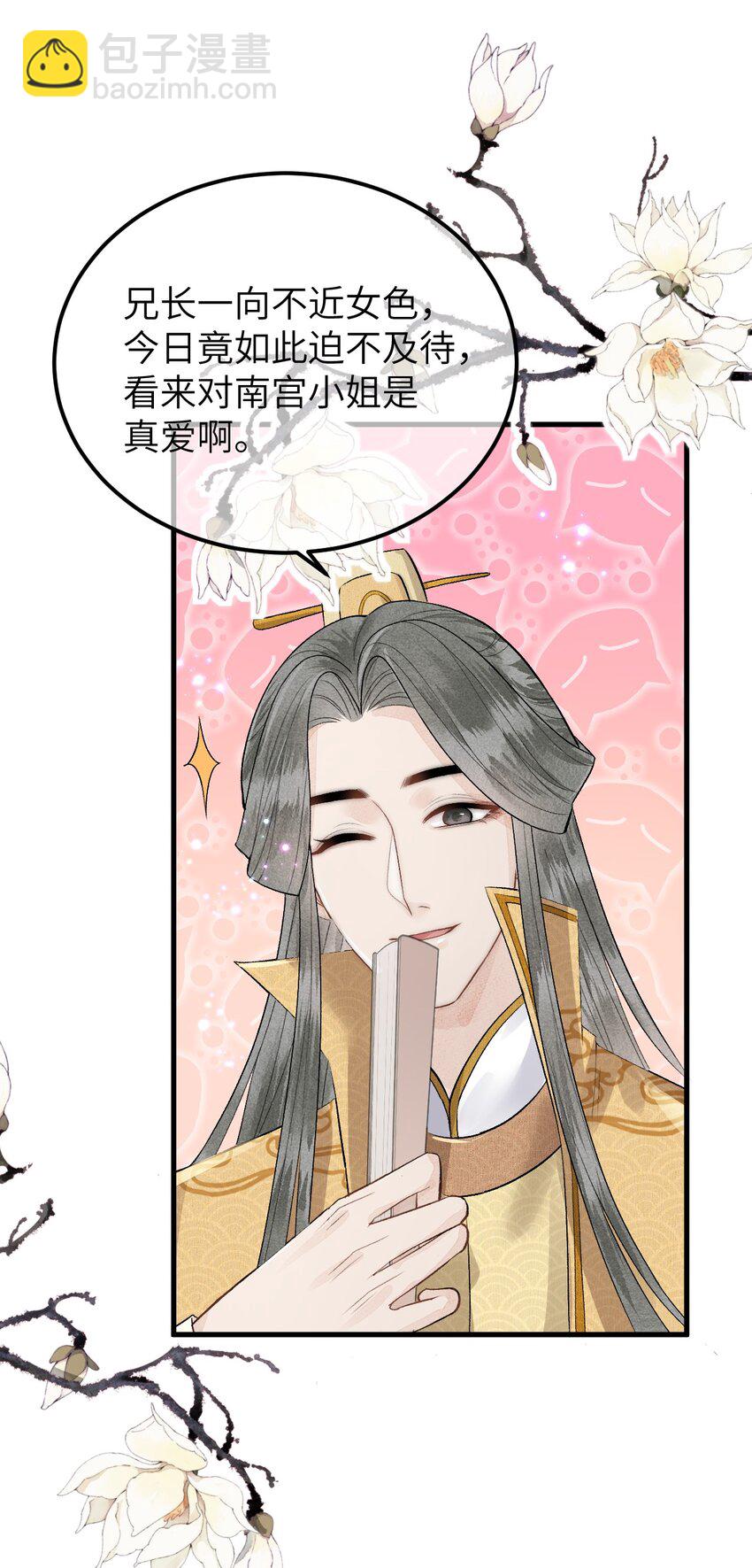 007 同床共枕？无法入眠！20
