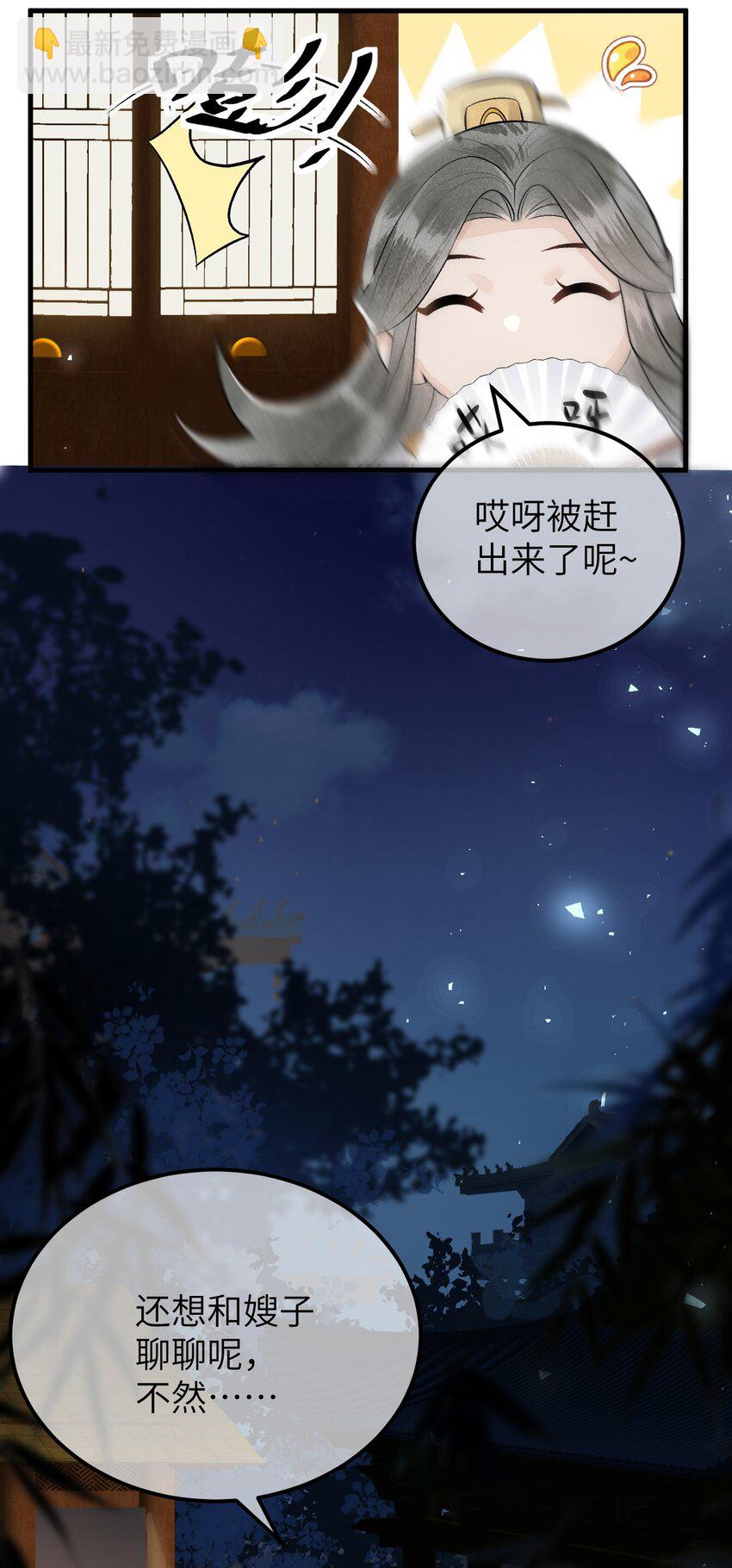 007 同床共枕？无法入眠！23