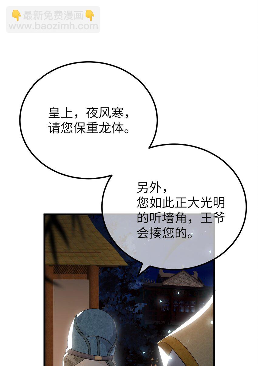 007 同床共枕？无法入眠！25