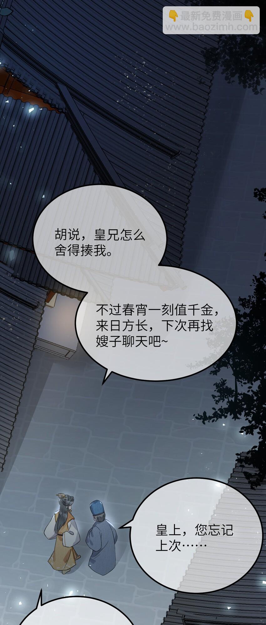 007 同床共枕？无法入眠！27