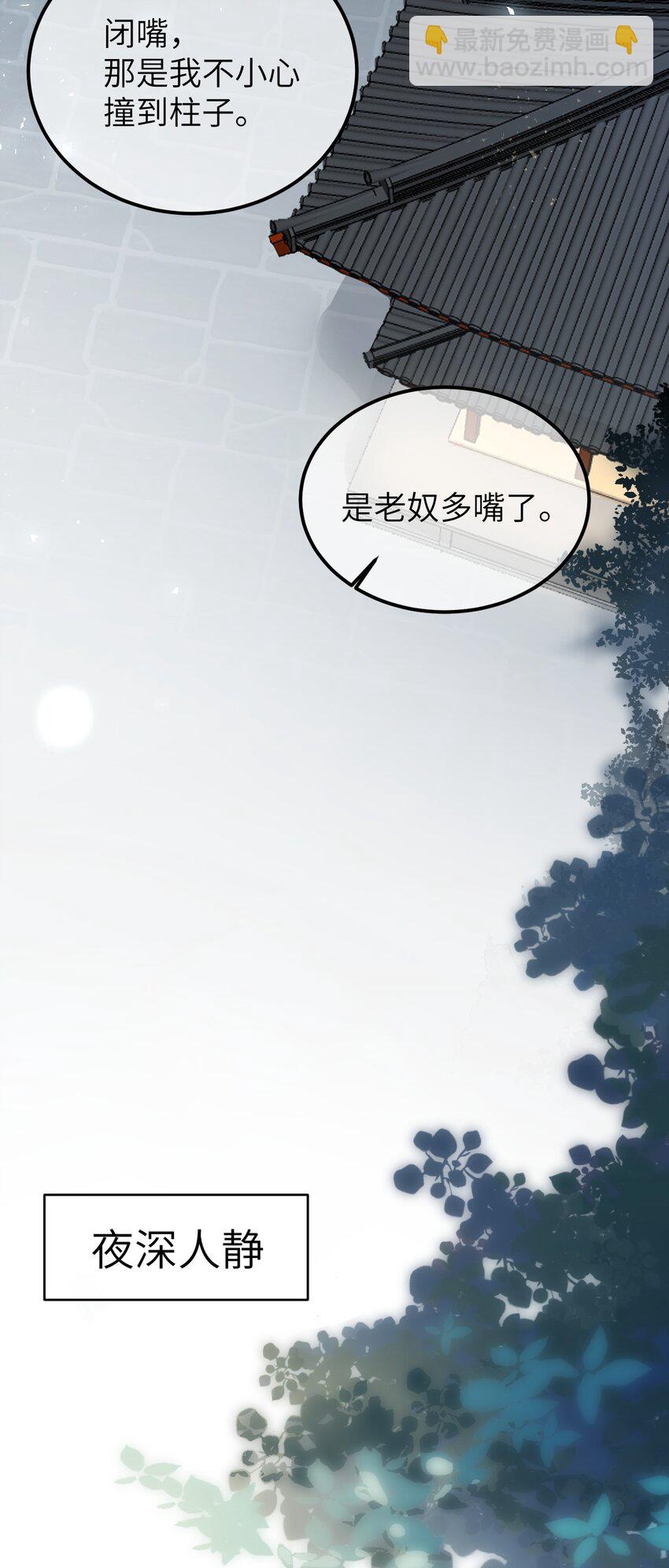007 同床共枕？无法入眠！28