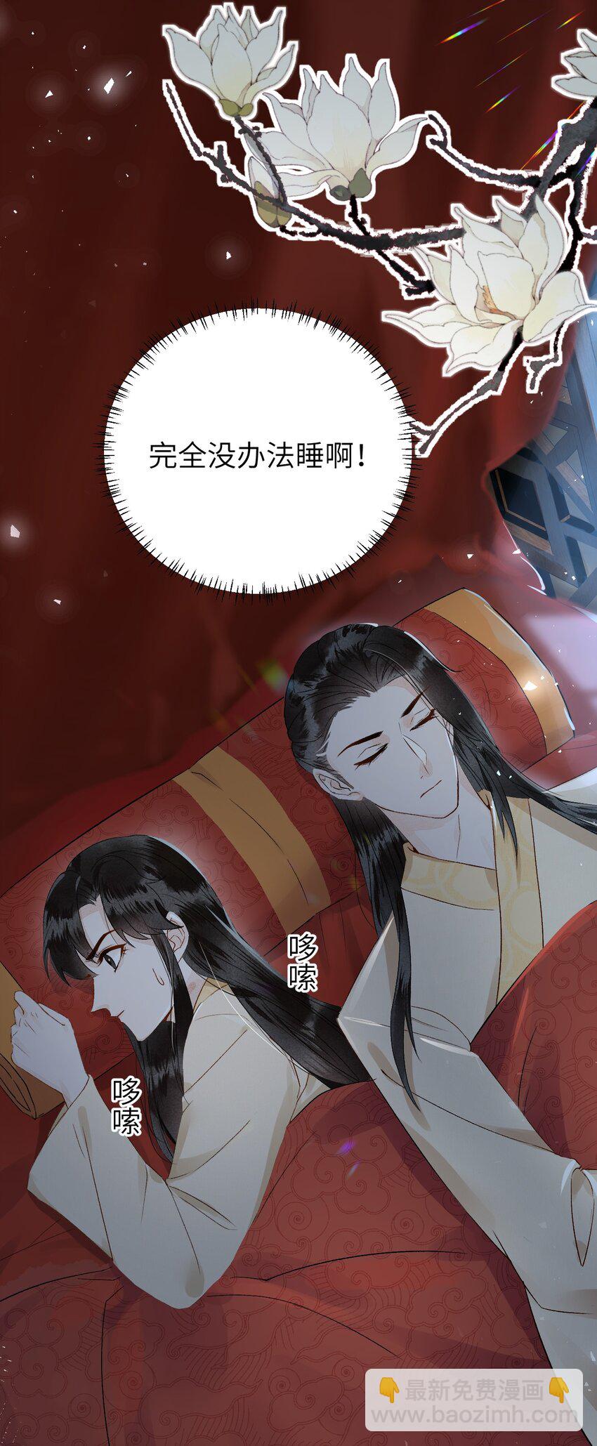 007 同床共枕？无法入眠！32