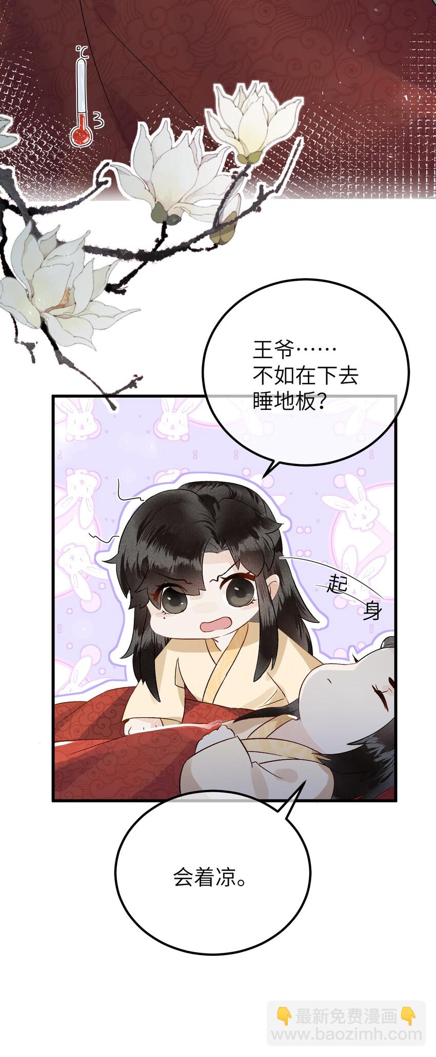 007 同床共枕？无法入眠！33