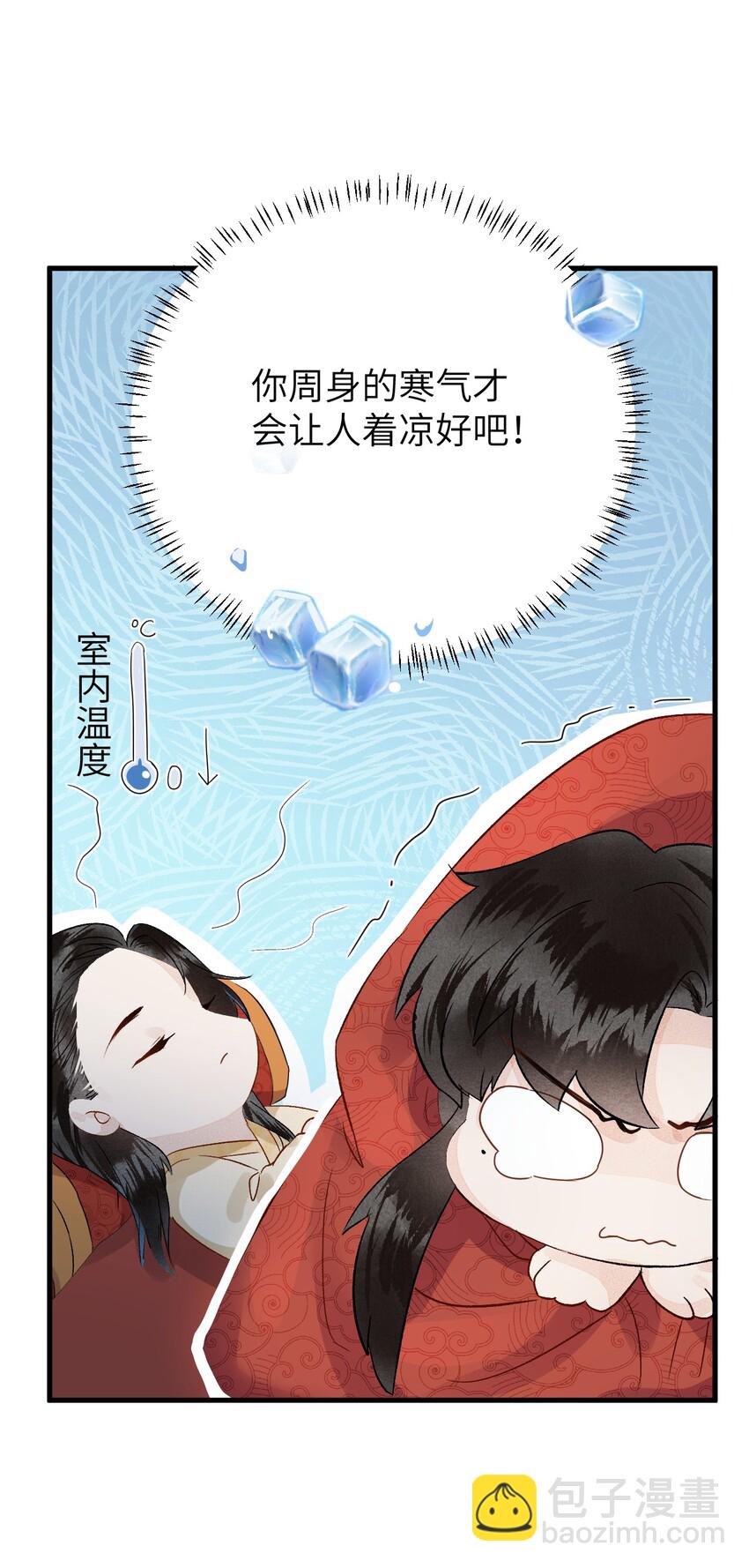 007 同床共枕？无法入眠！34
