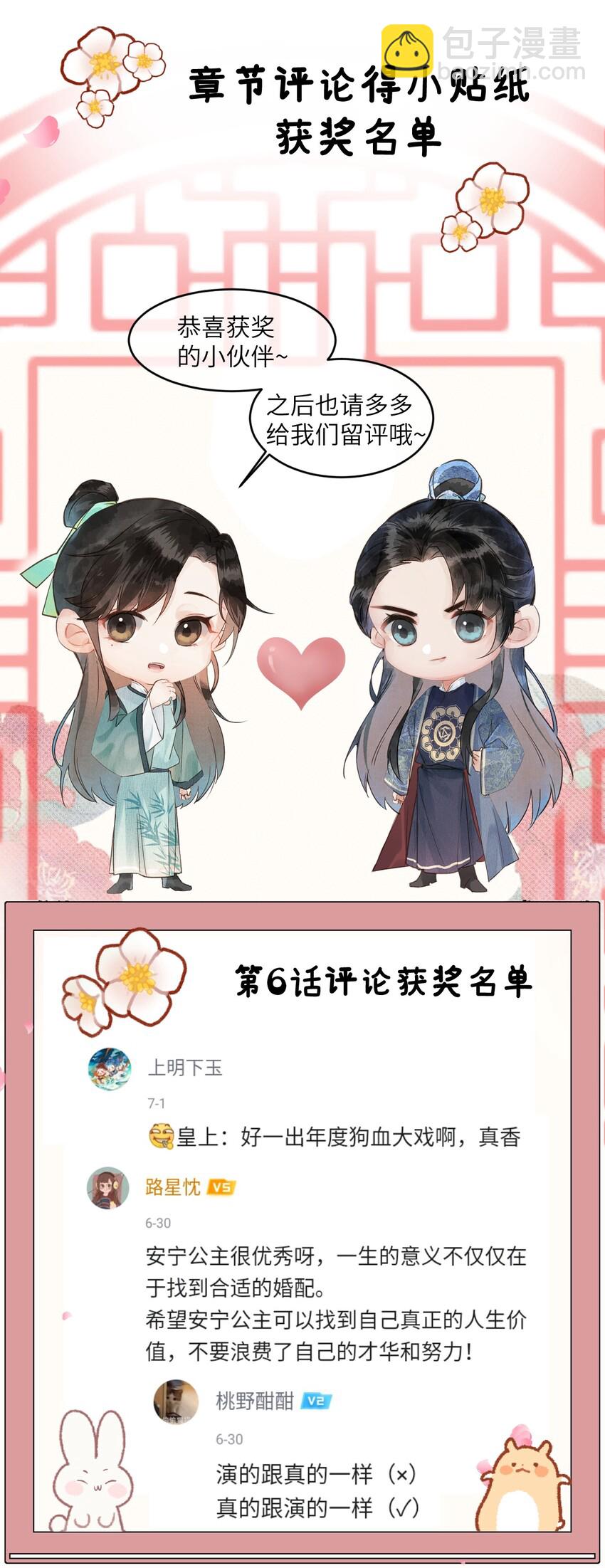 007 同床共枕？无法入眠！37