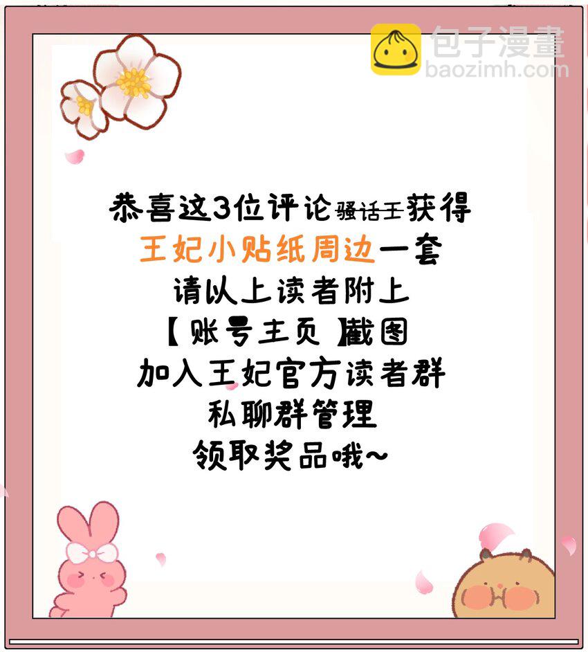 007 同床共枕？无法入眠！38