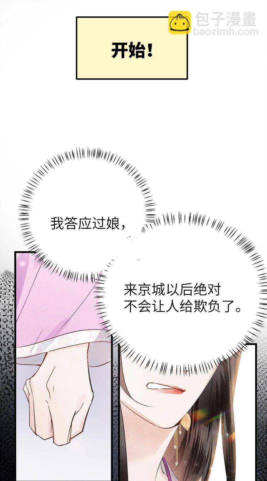 008 人间富贵花VS古板老管家14