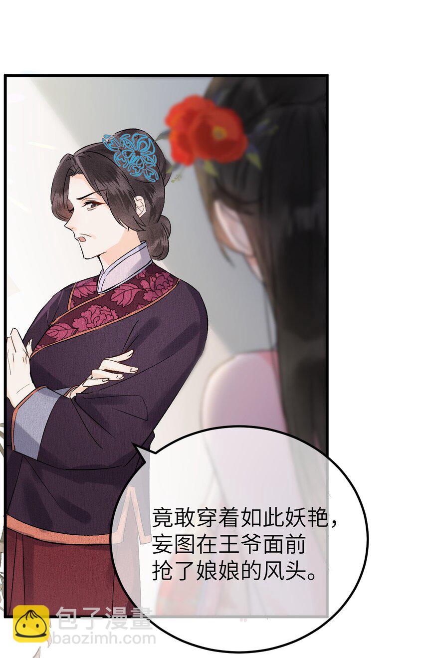 008 人间富贵花VS古板老管家19