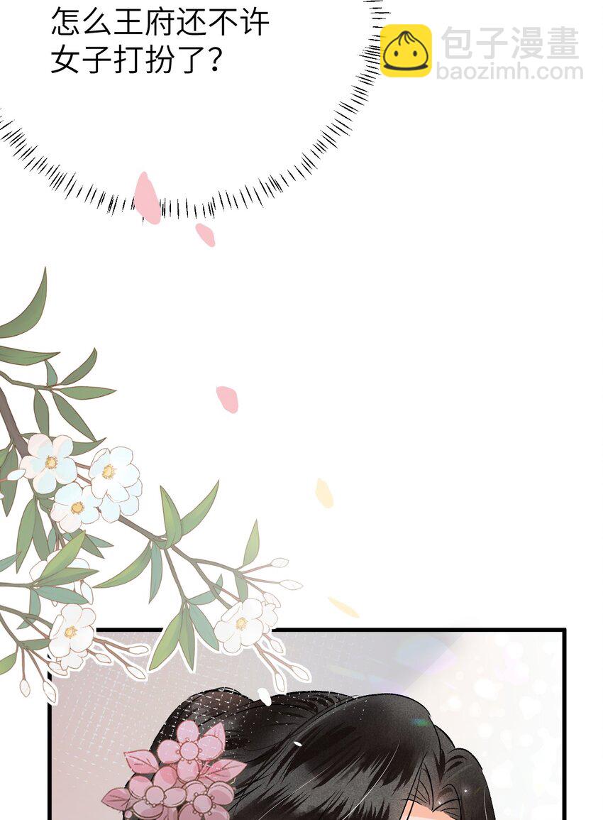 008 人间富贵花VS古板老管家22