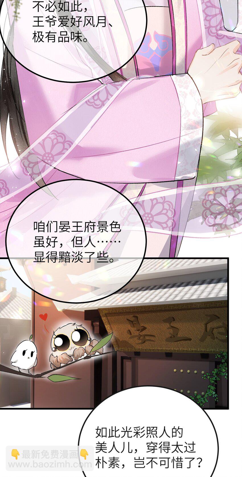 008 人间富贵花VS古板老管家28