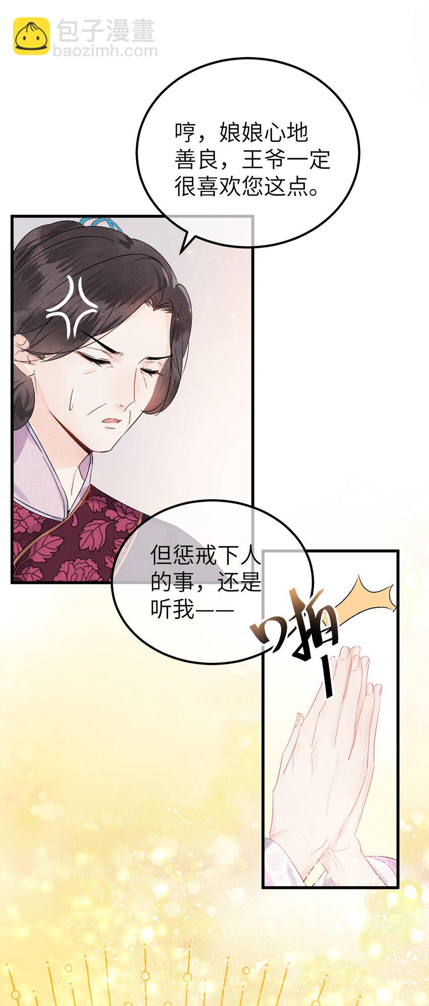 008 人间富贵花VS古板老管家34