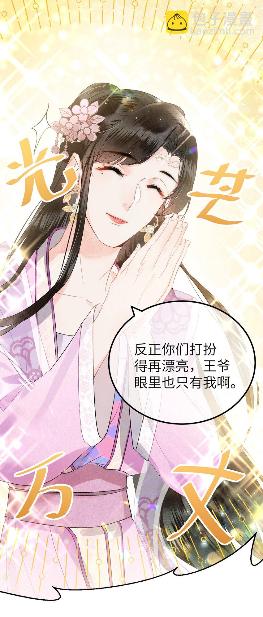 008 人间富贵花VS古板老管家35