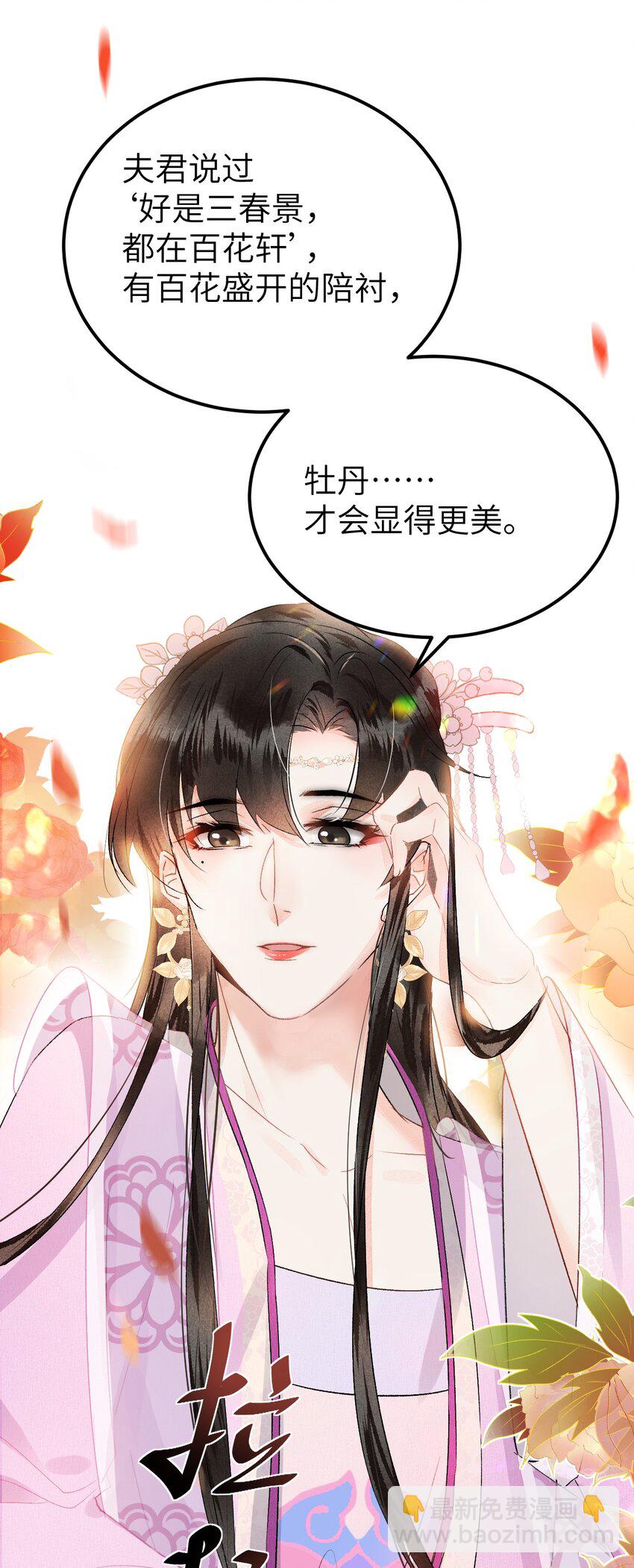 008 人间富贵花VS古板老管家41