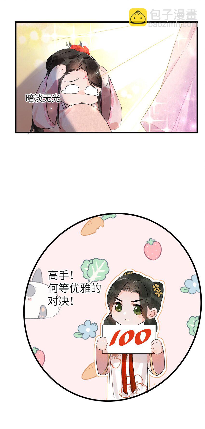 008 人间富贵花VS古板老管家52