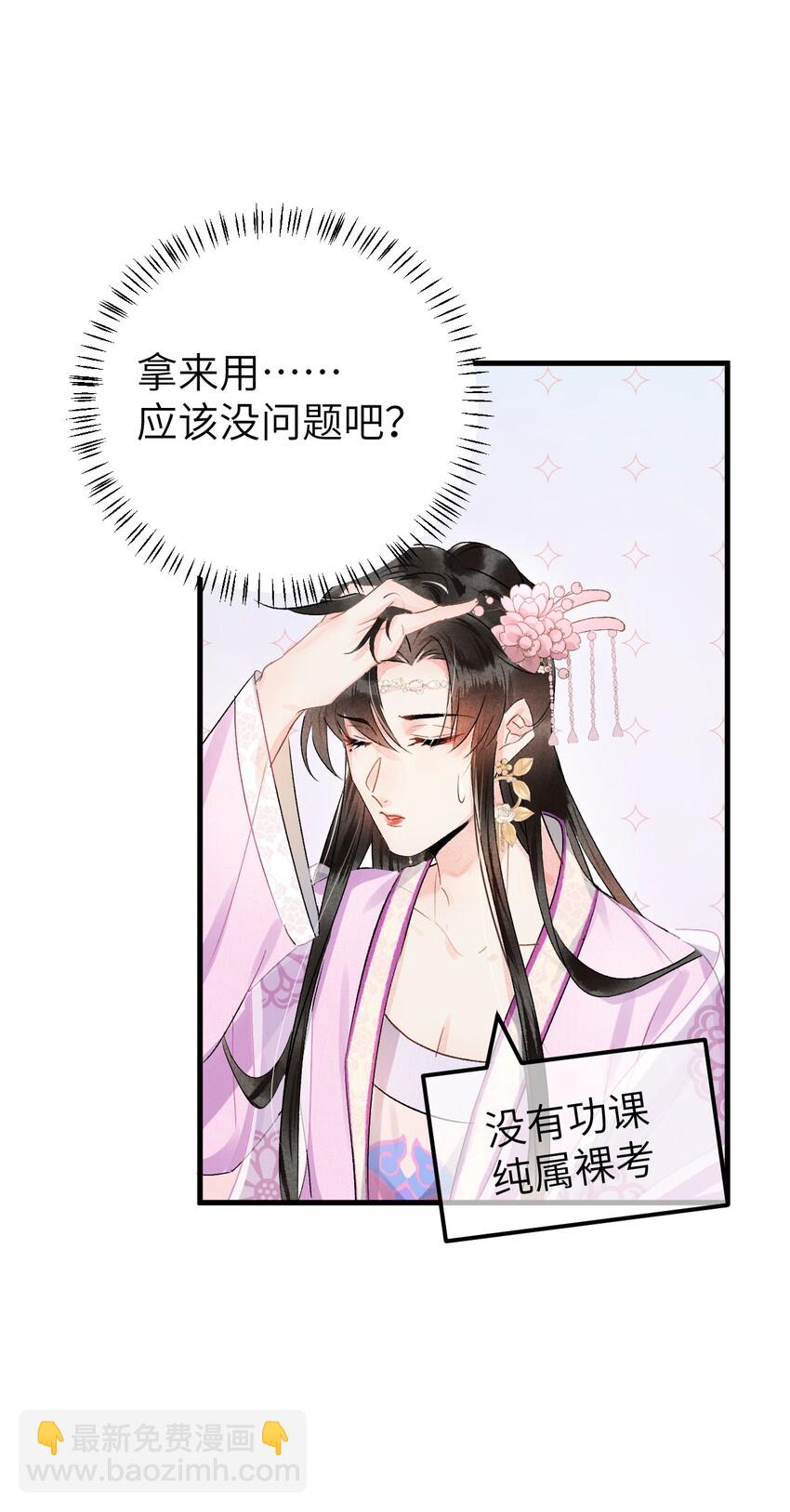 008 人间富贵花VS古板老管家55