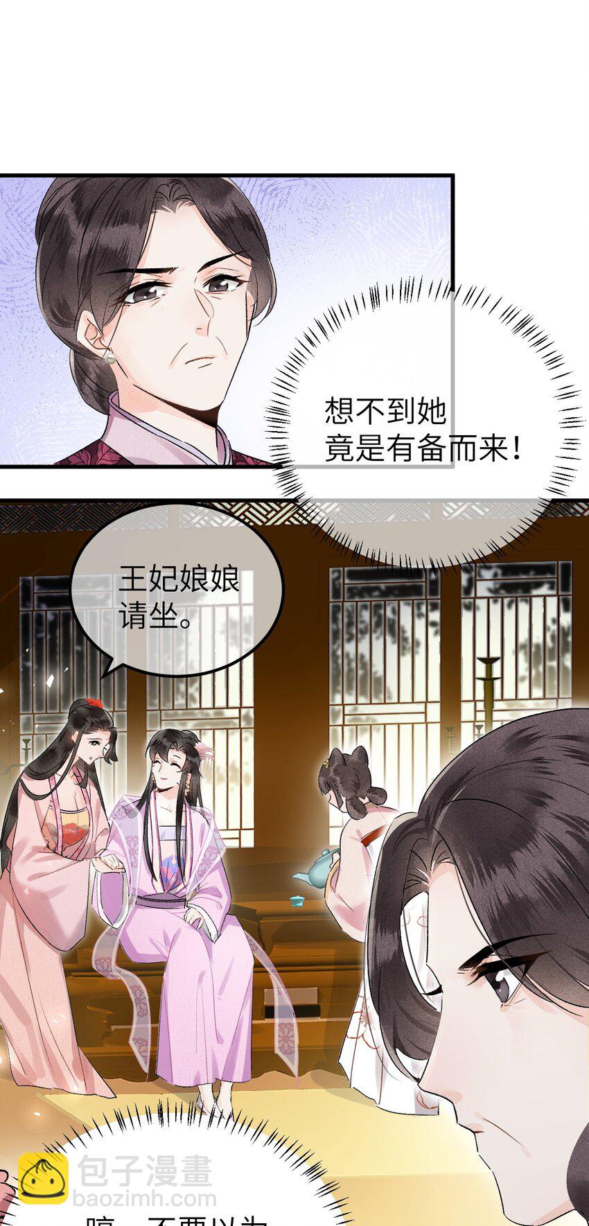 008 人间富贵花VS古板老管家56