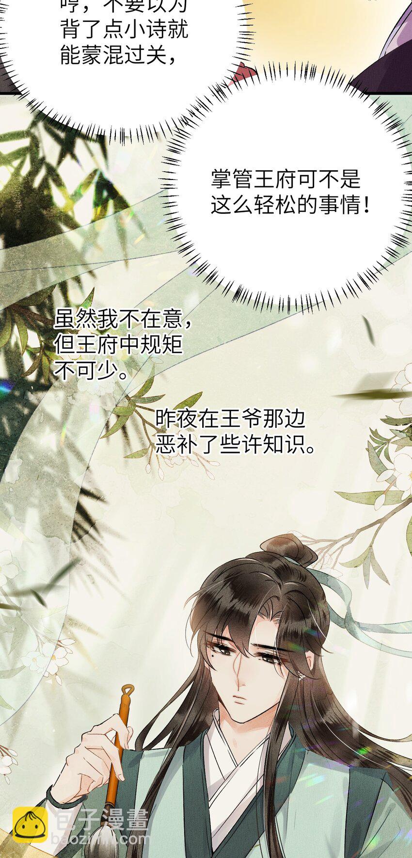 008 人间富贵花VS古板老管家57