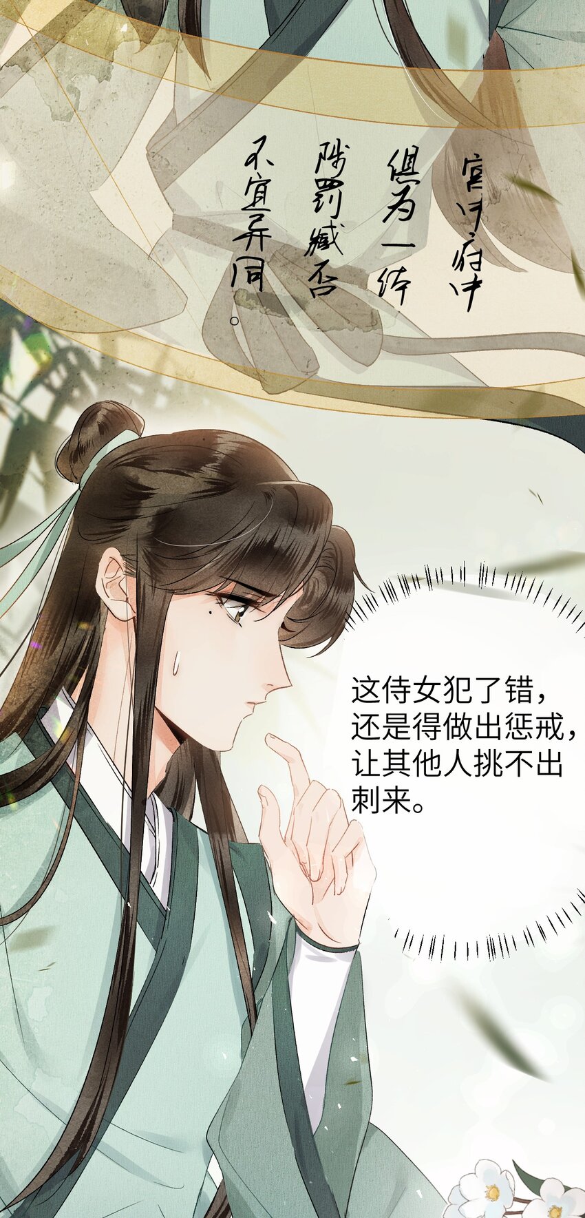 008 人间富贵花VS古板老管家58
