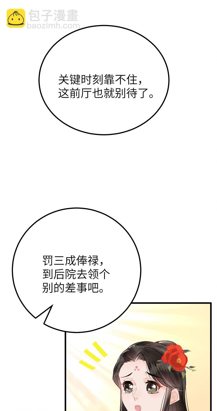 008 人间富贵花VS古板老管家65