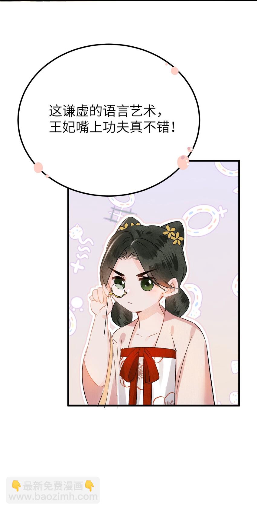 008 人间富贵花VS古板老管家68