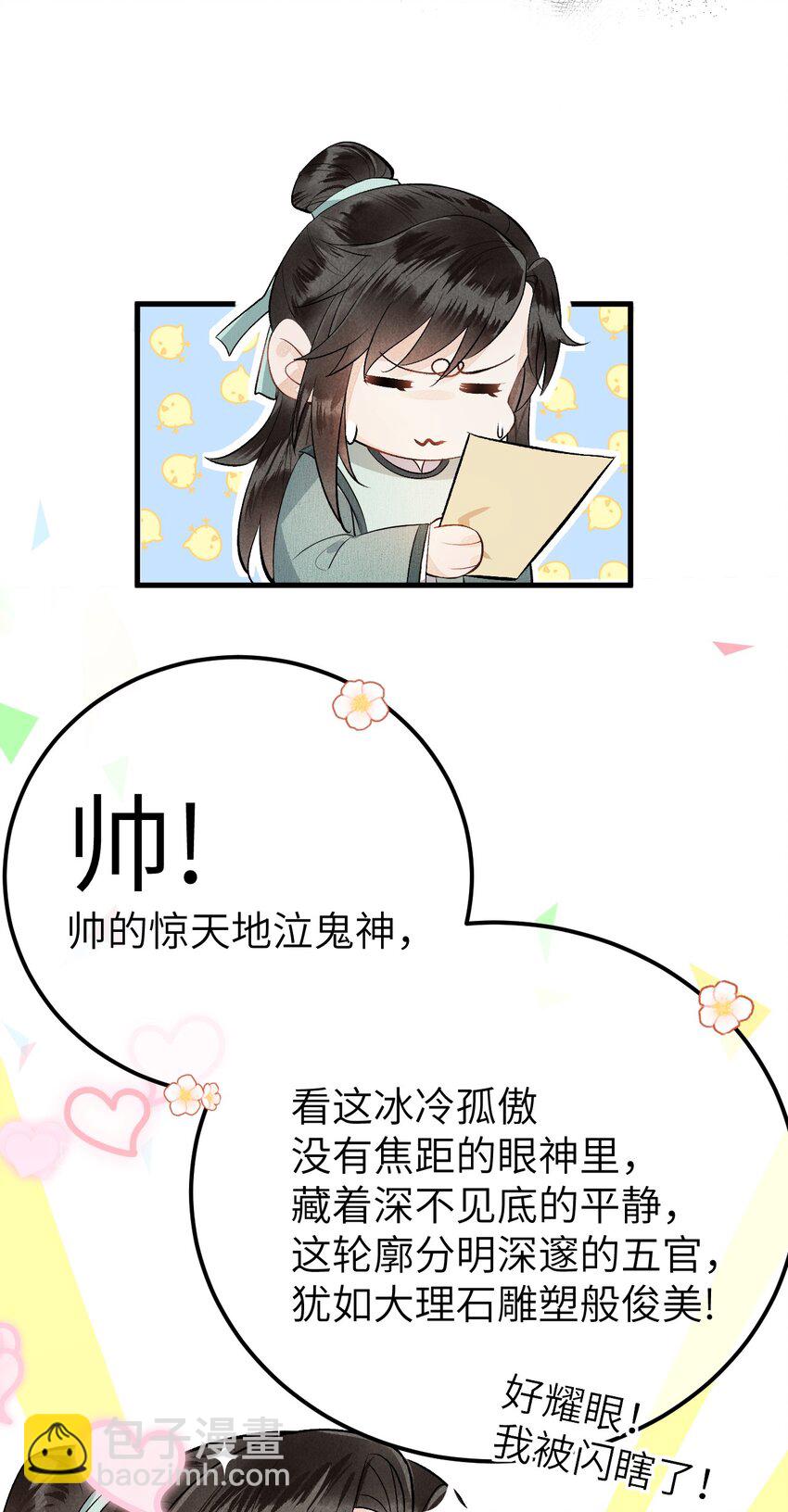 008 人间富贵花VS古板老管家79
