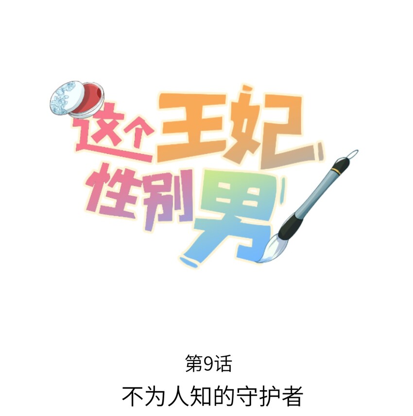 009 不为人知的守护者0