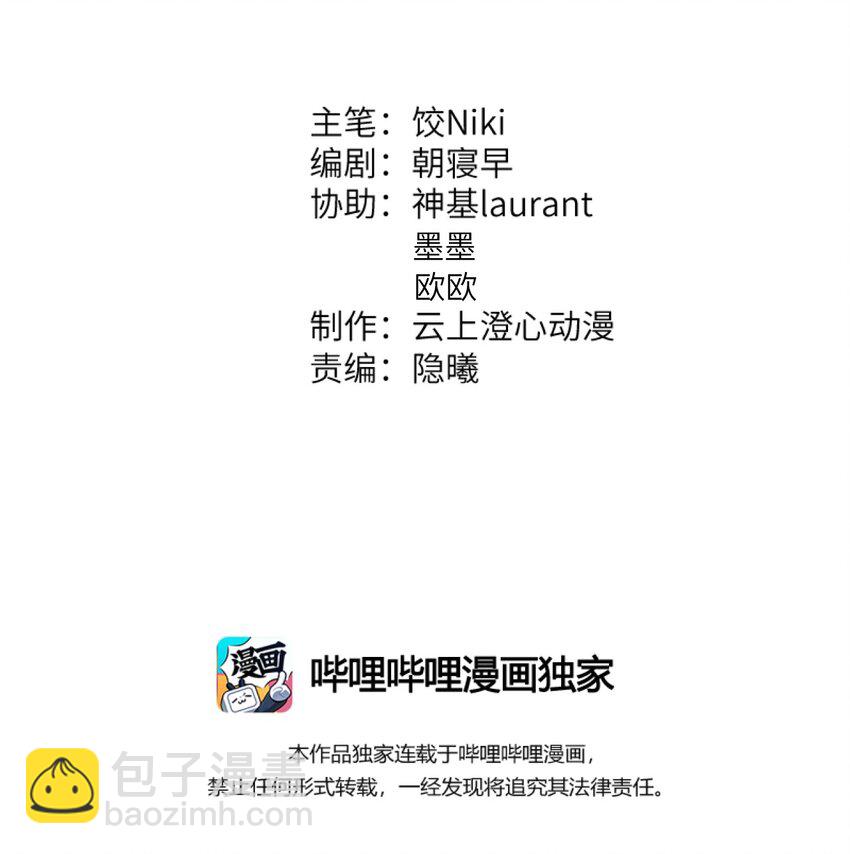 009 不为人知的守护者1