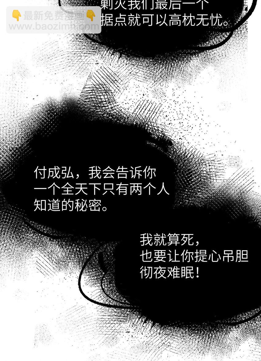 009 不为人知的守护者15