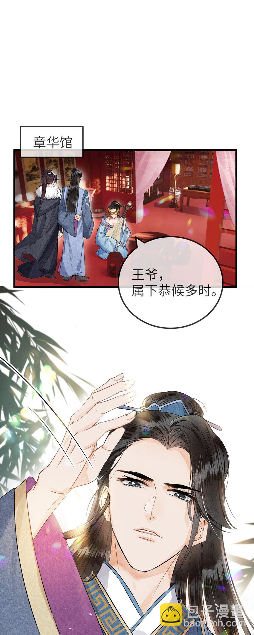 009 不为人知的守护者2