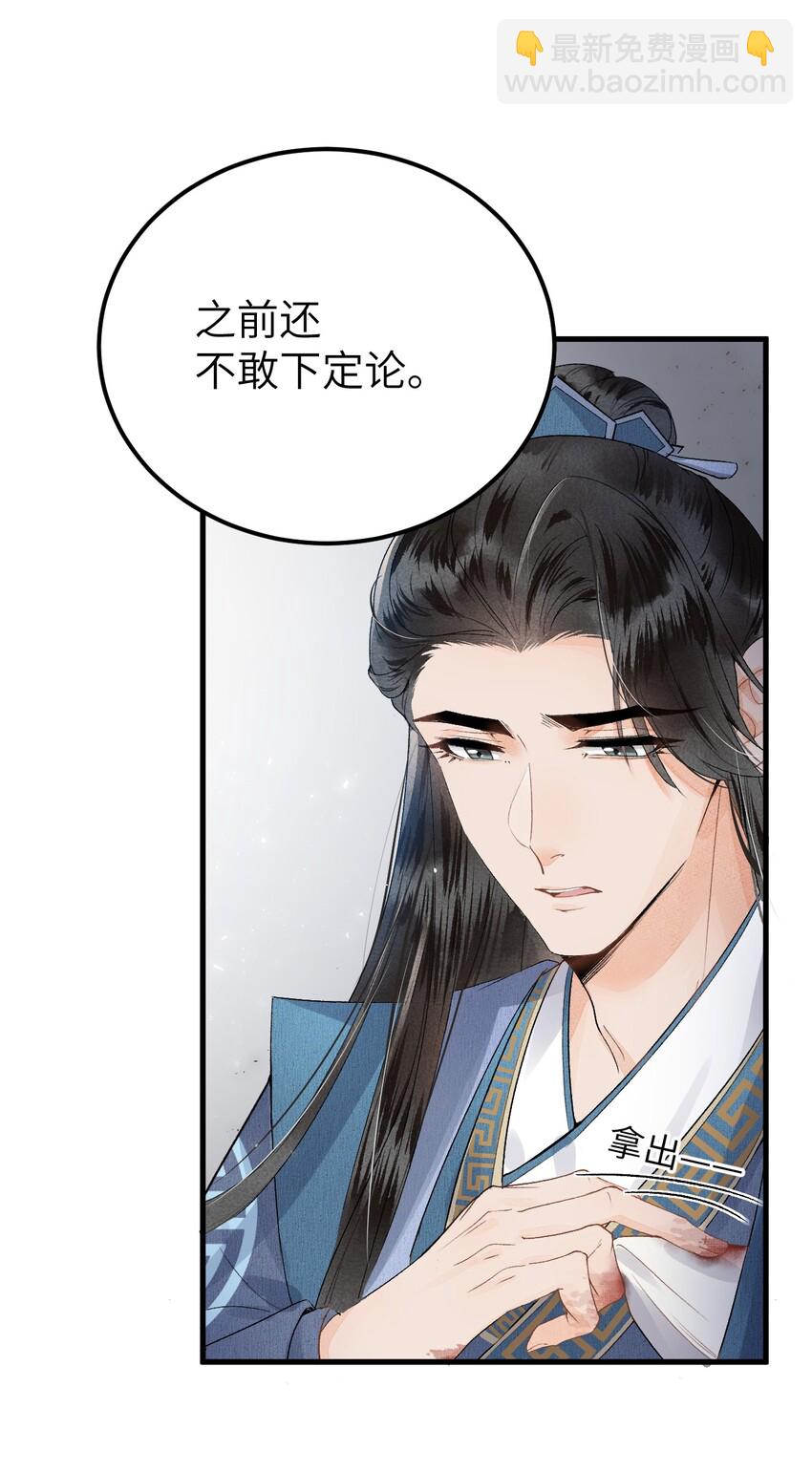 009 不为人知的守护者29