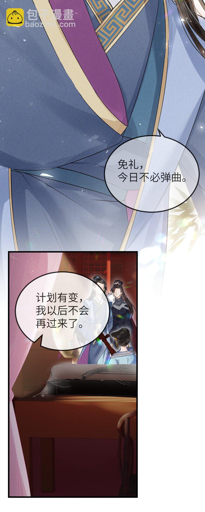 009 不为人知的守护者3
