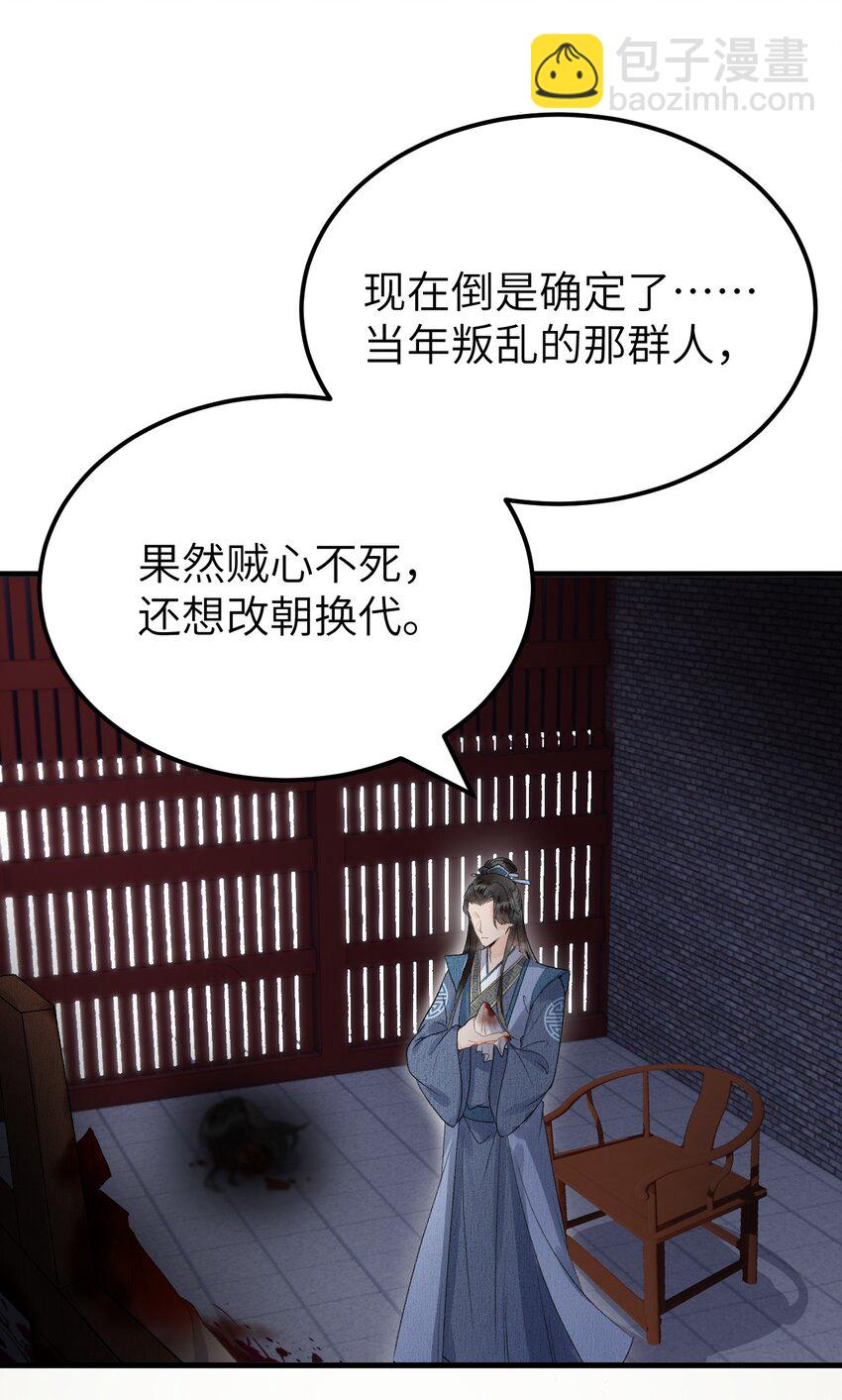 009 不为人知的守护者30