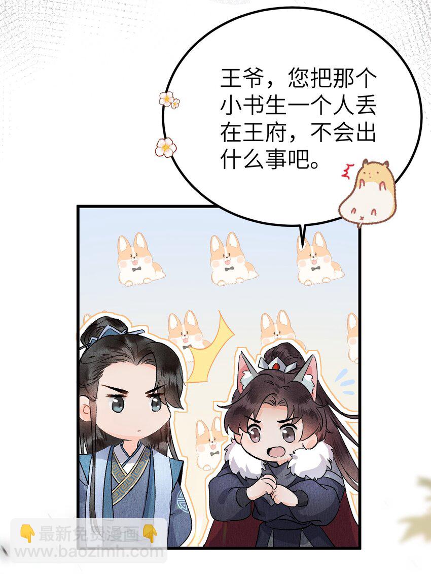 009 不为人知的守护者38