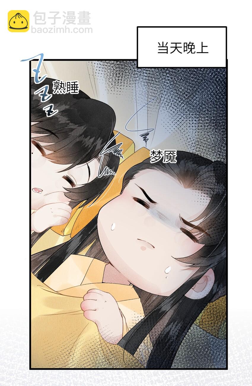 009 不为人知的守护者42