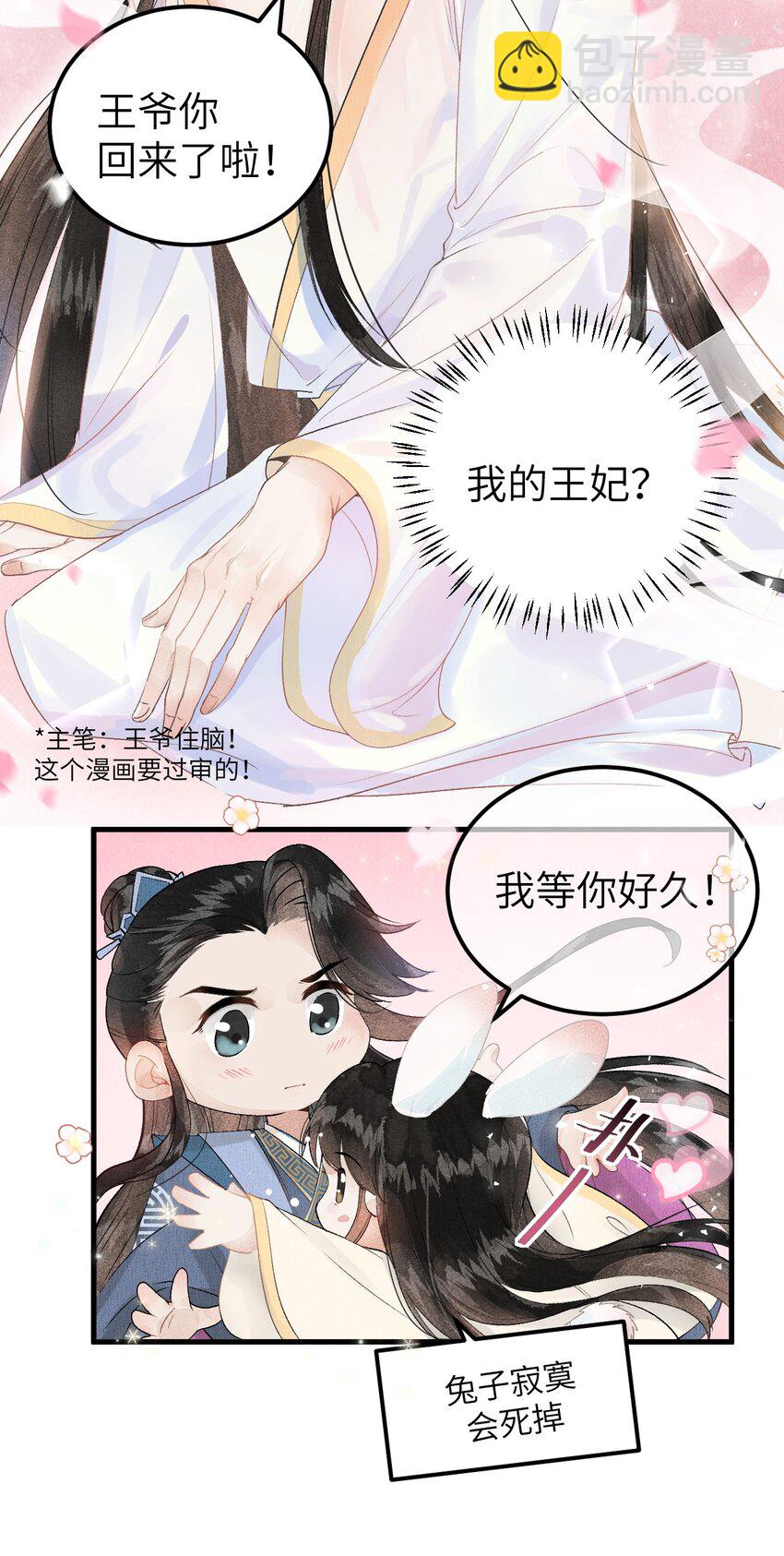 009 不为人知的守护者46