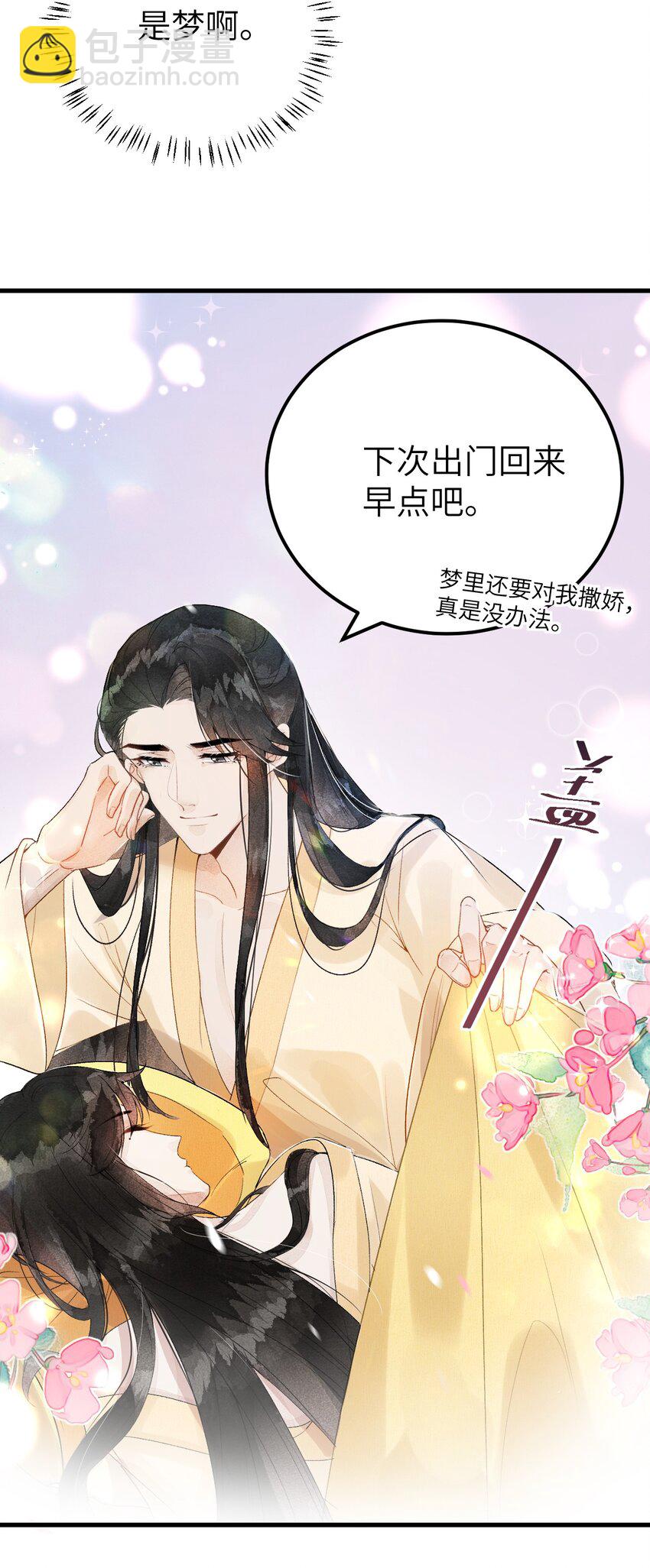009 不为人知的守护者54