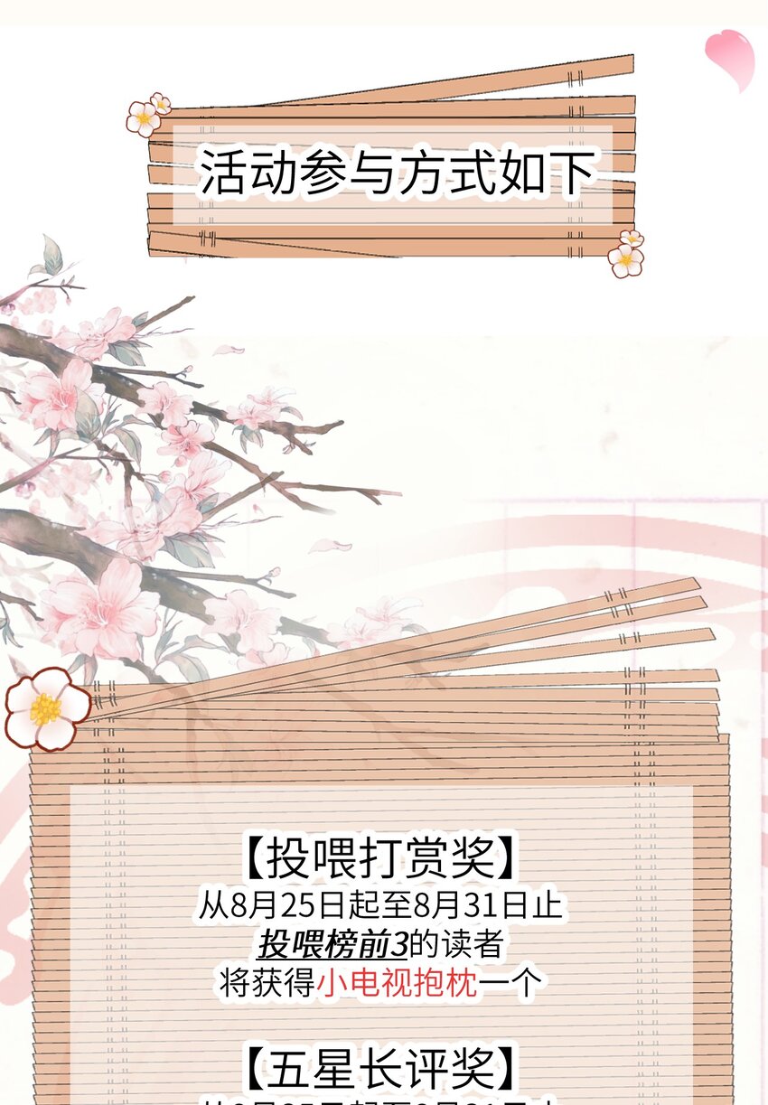 013 话本套路之湿身诱惑53