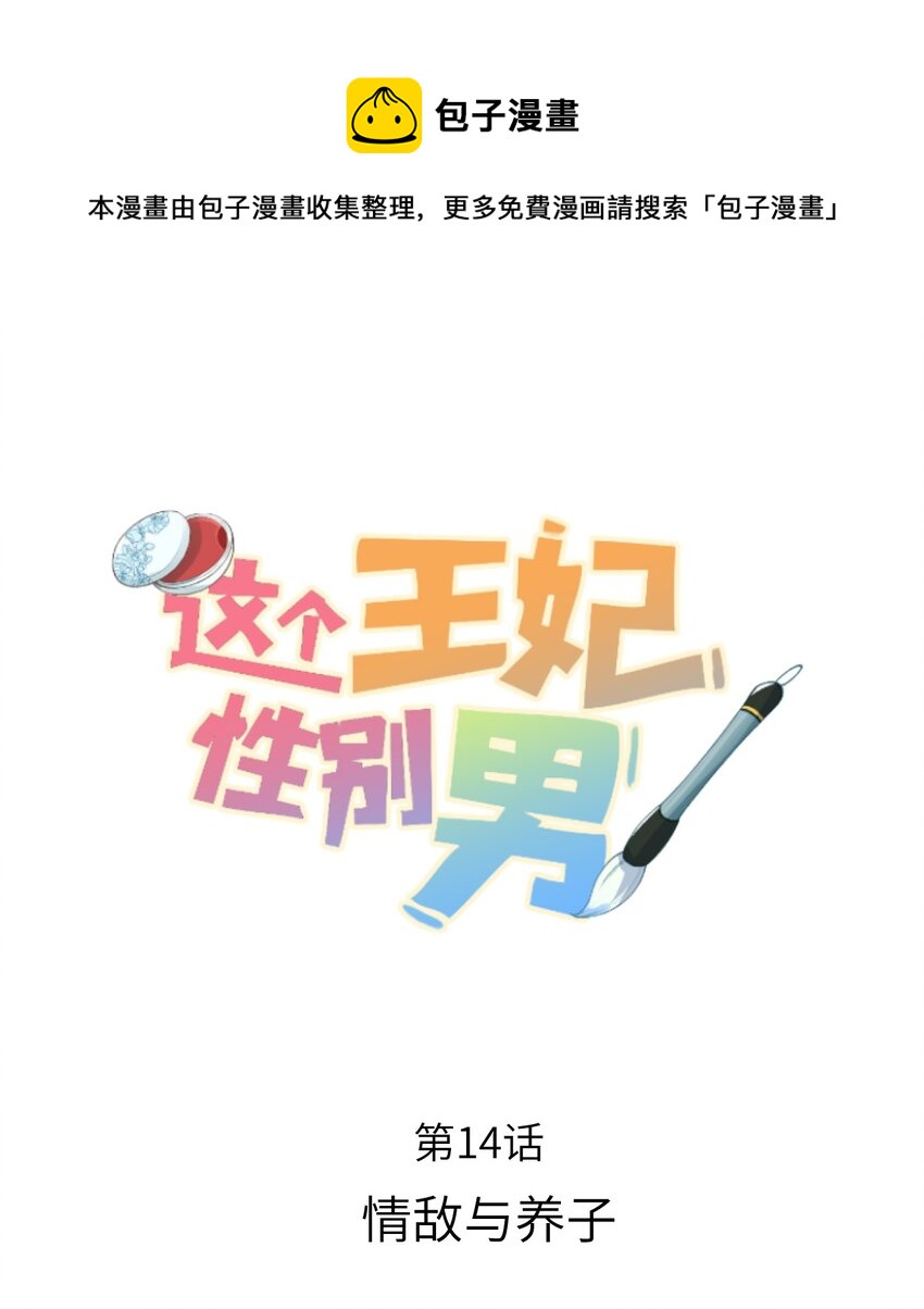 014 情敌与养子0