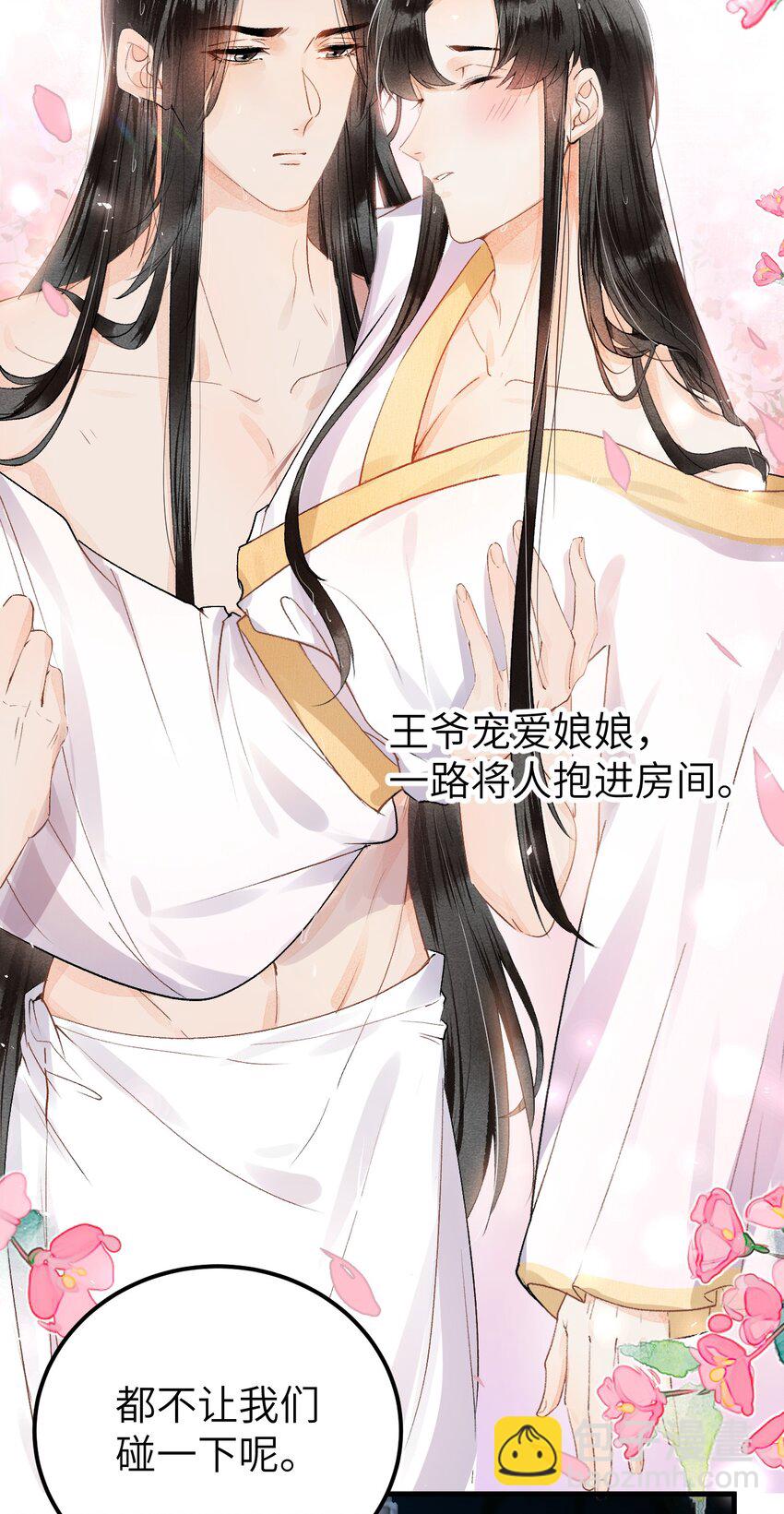 014 情敌与养子20