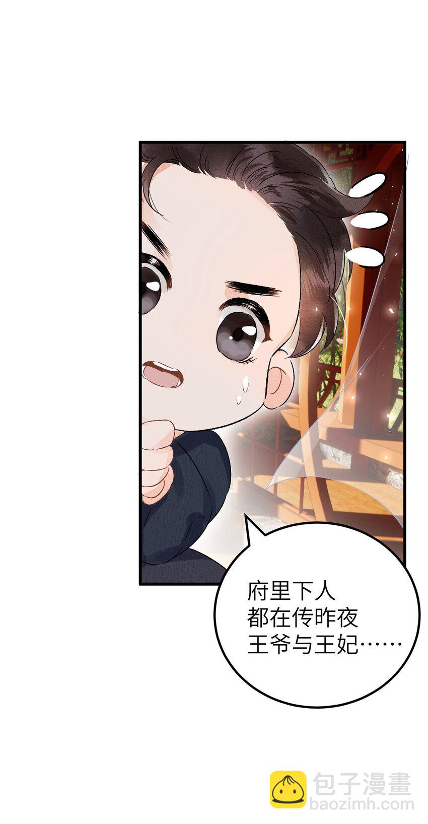 014 情敌与养子26